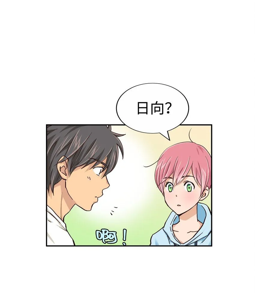 24 第二十四话 第44页