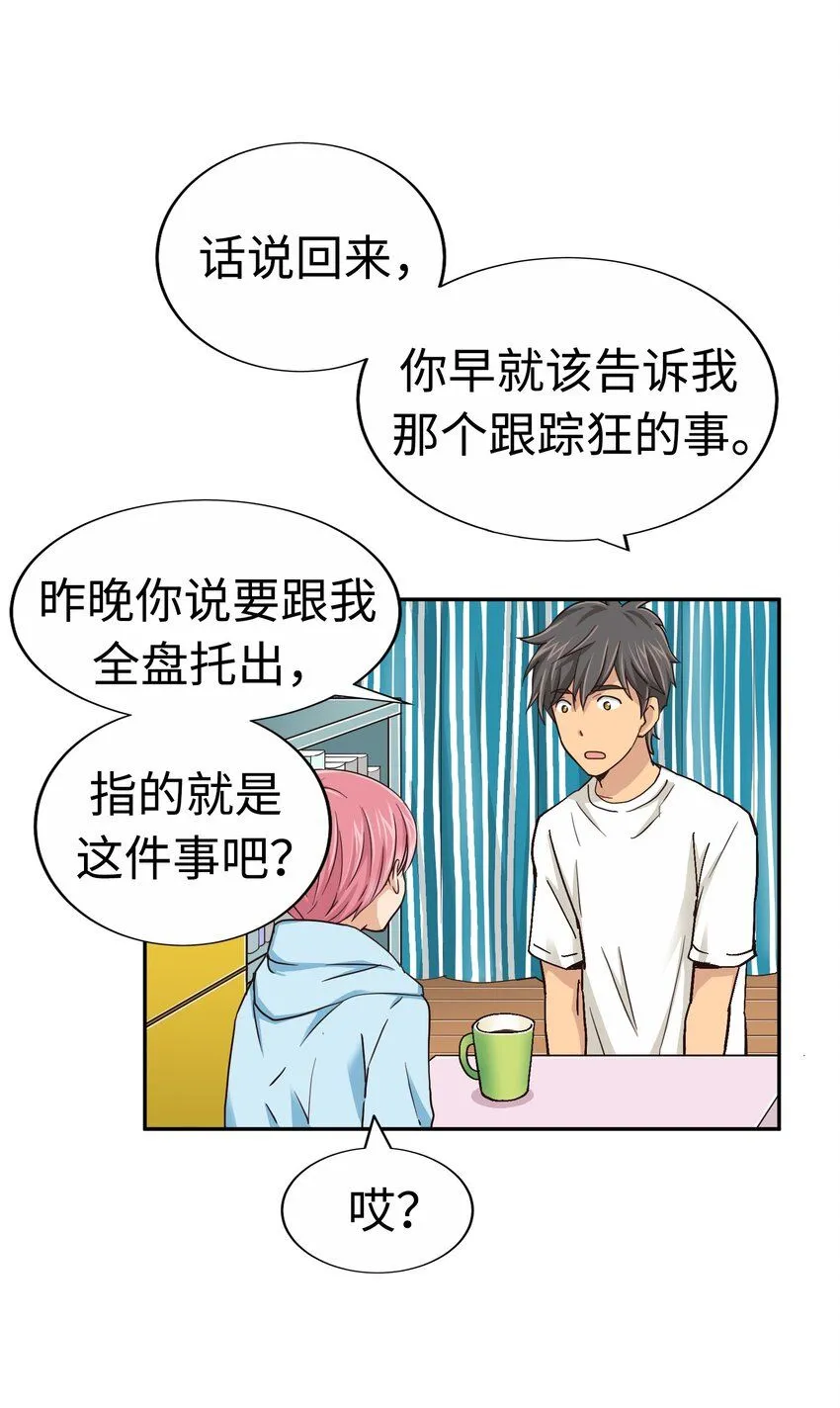 24 第二十四话 第45页