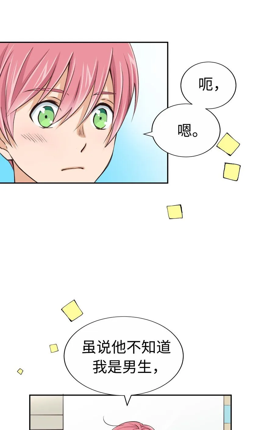 24 第二十四话 第46页