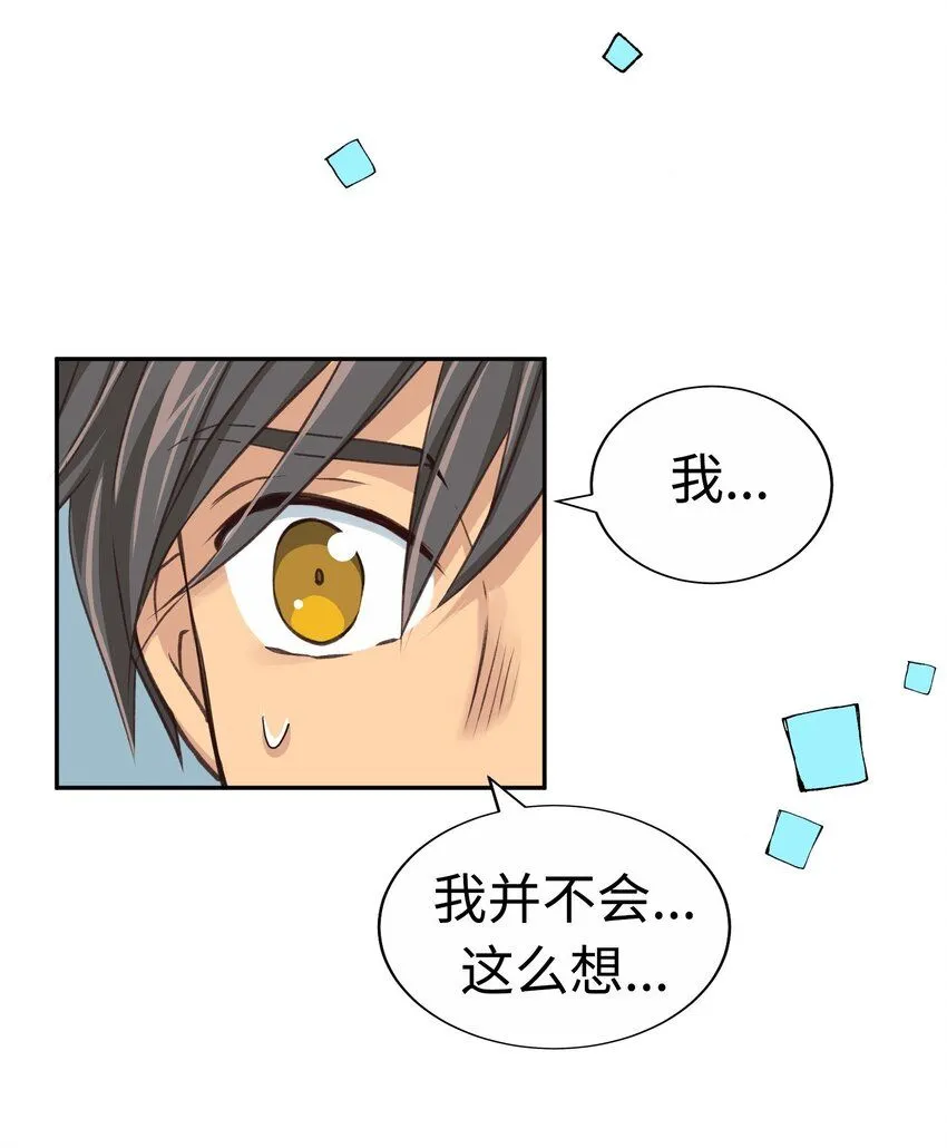 24 第二十四话 第49页