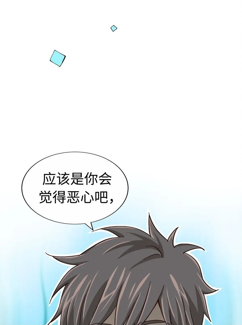 24 第二十四话 第50页