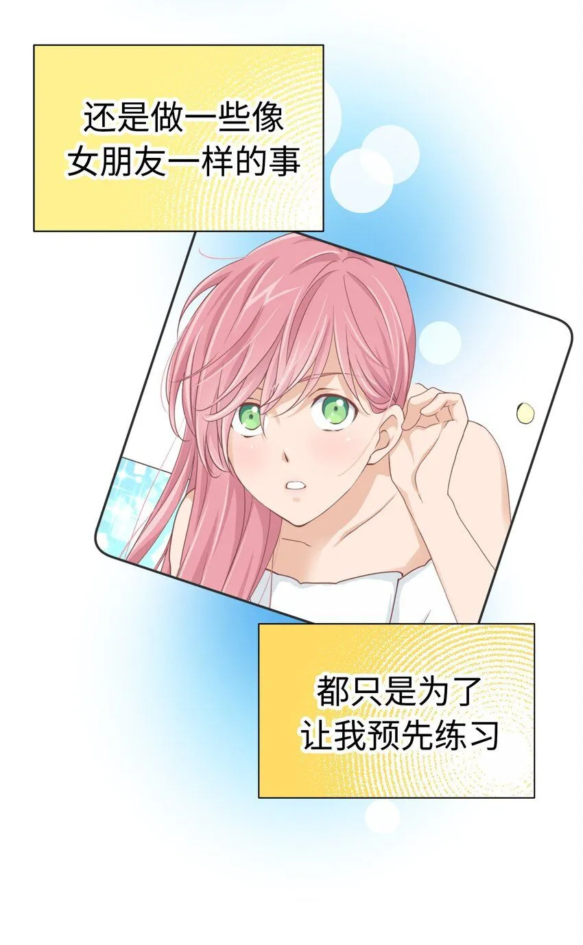 24 第二十四话 第58页
