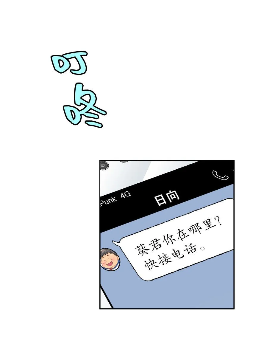 22 第二十二话 第3页