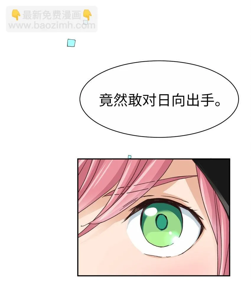 22 第二十二话 第5页