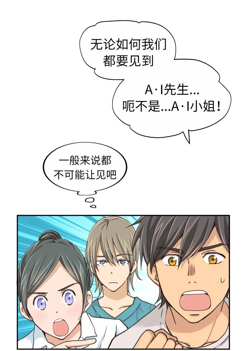 22 第二十二话 第9页