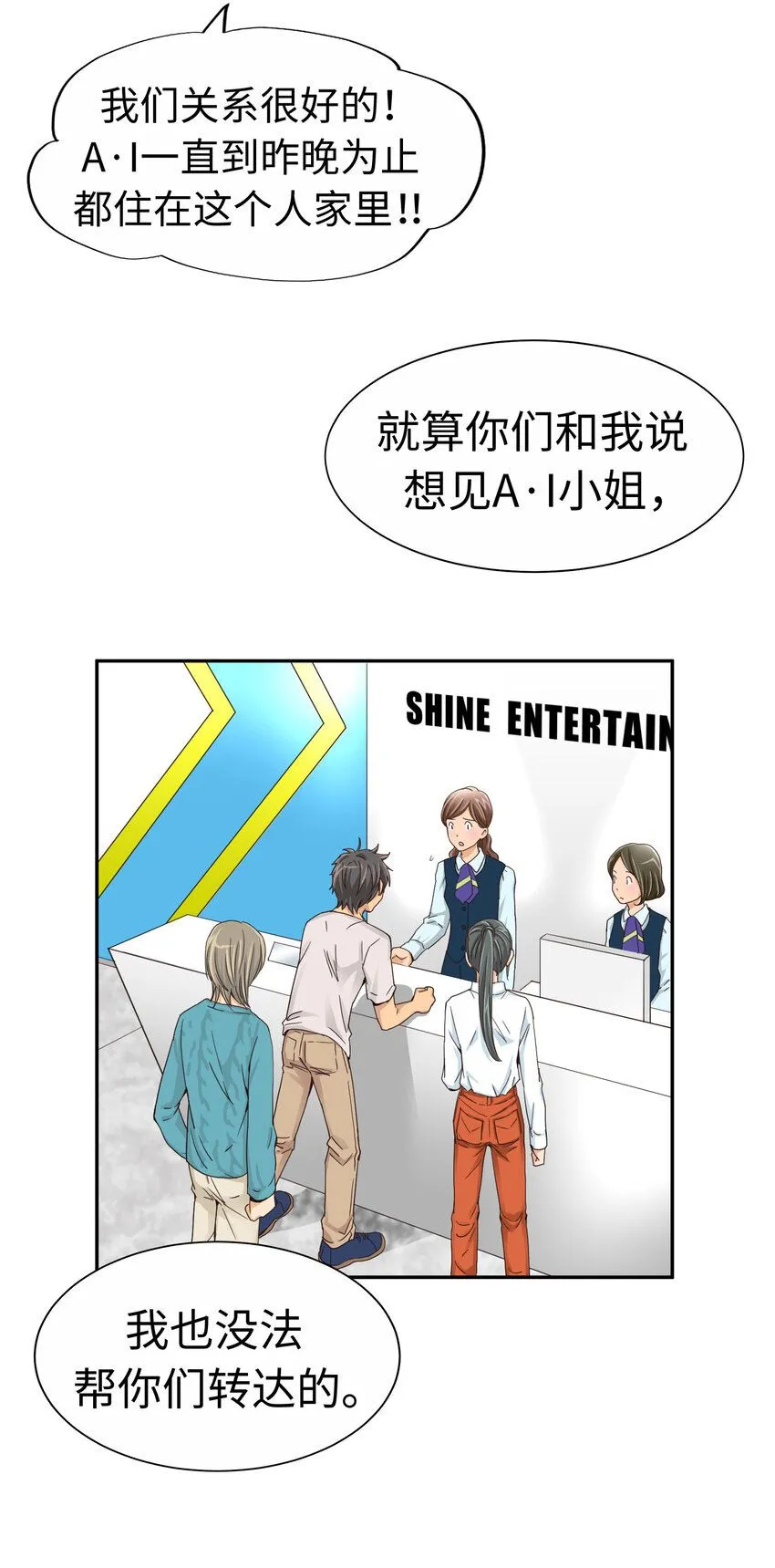 22 第二十二话 第10页