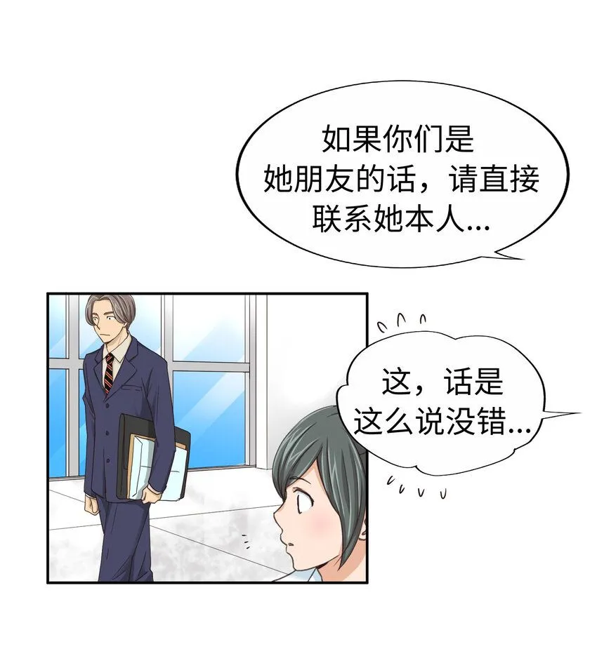 22 第二十二话 第11页