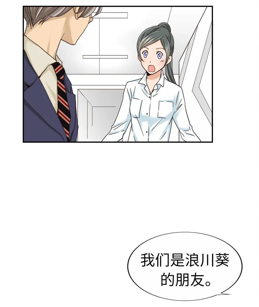 22 第二十二话 第14页