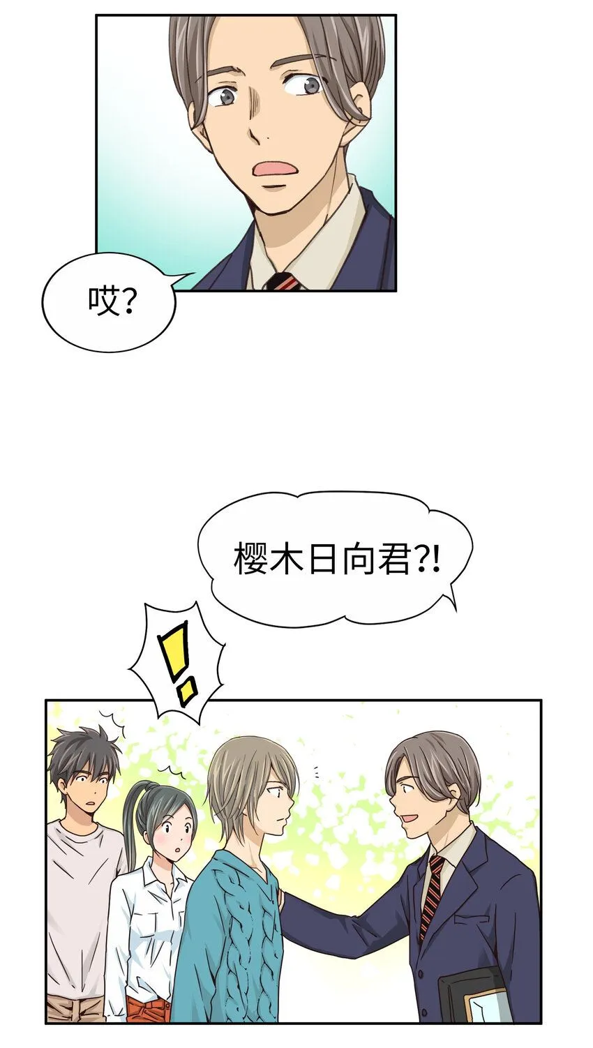 22 第二十二话 第15页