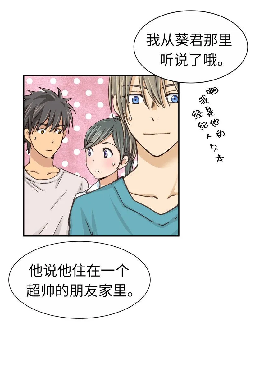 22 第二十二话 第16页