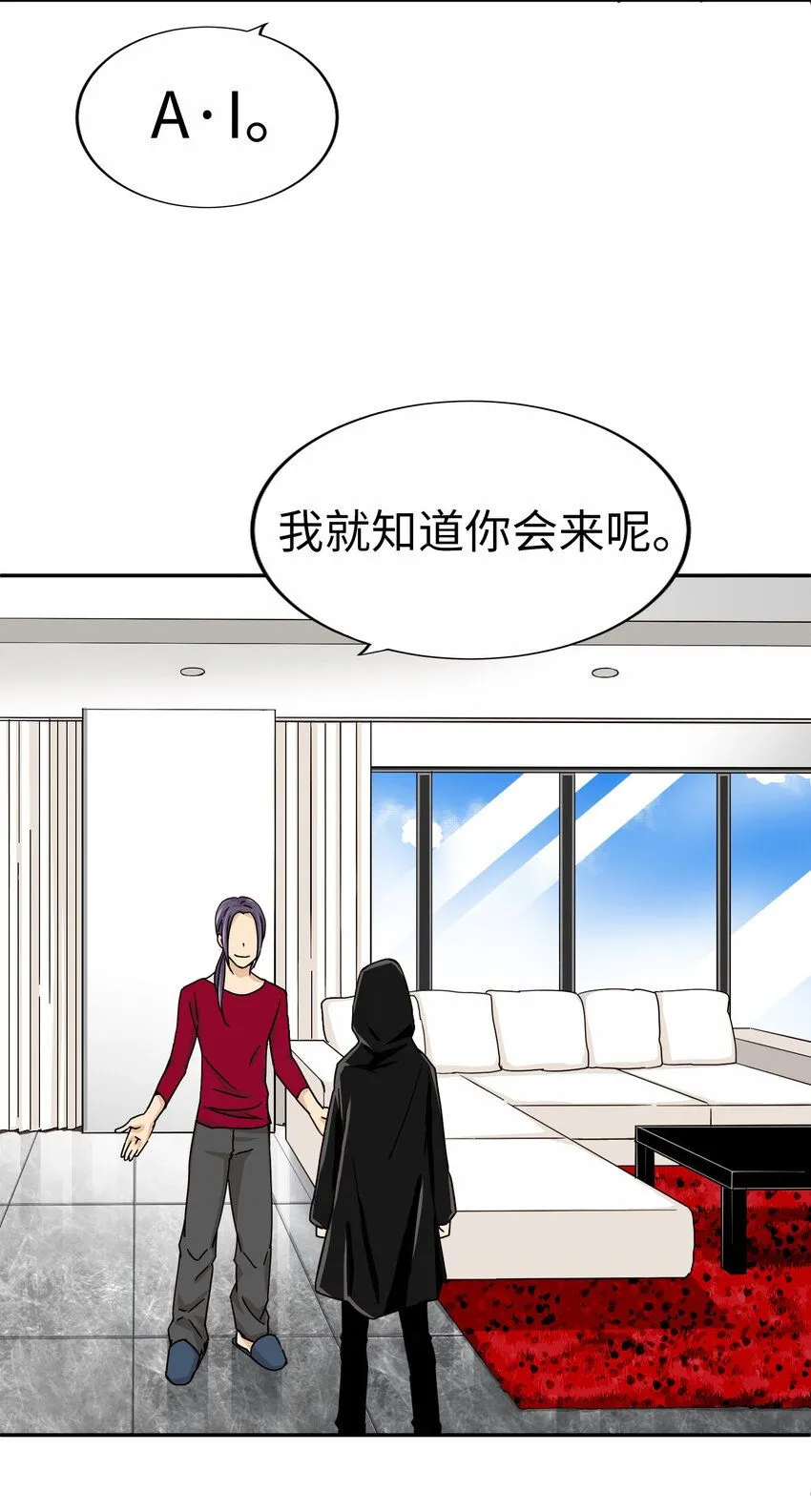 22 第二十二话 第20页