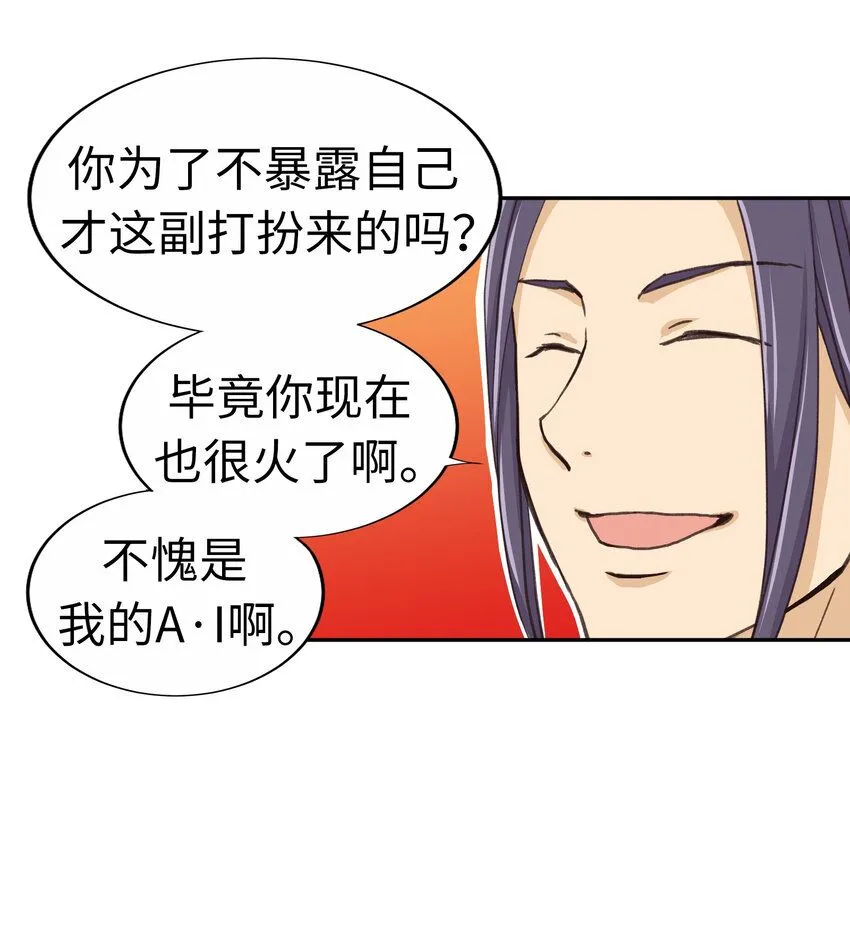 22 第二十二话 第22页