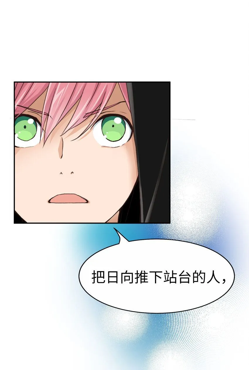 22 第二十二话 第23页