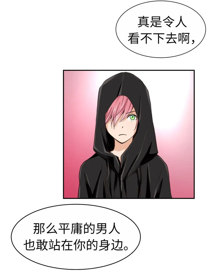22 第二十二话 第26页