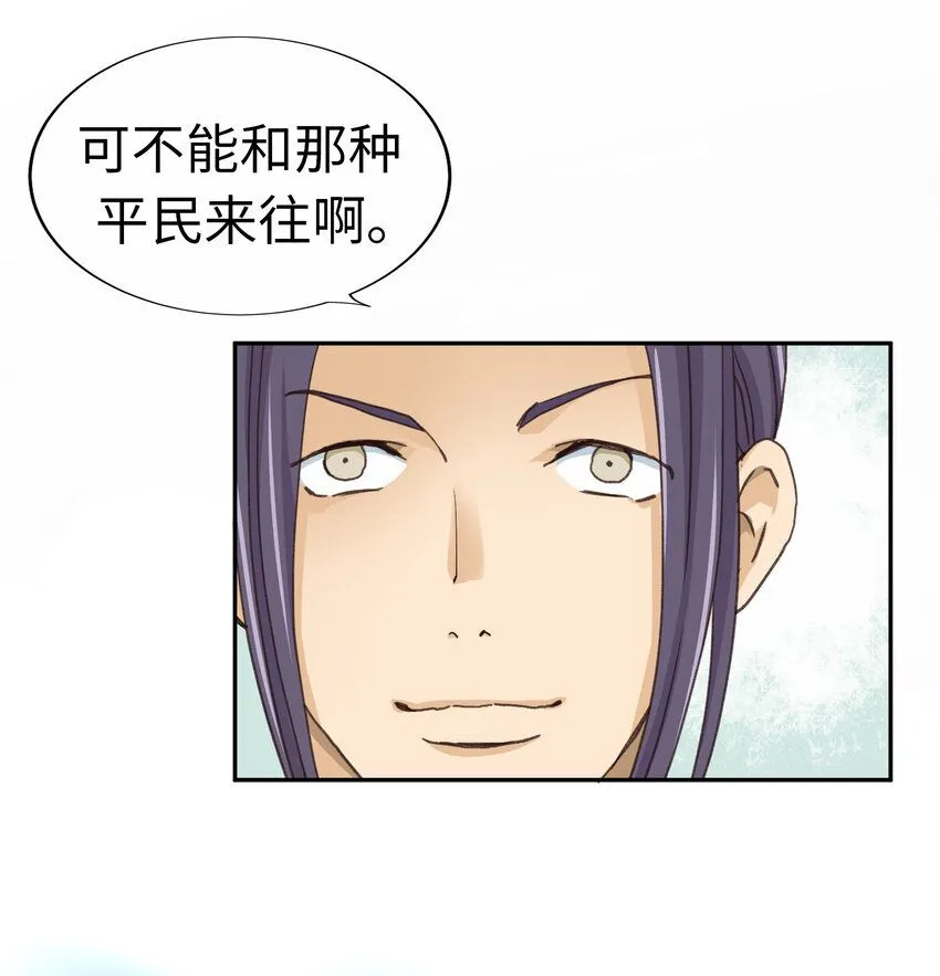 22 第二十二话 第28页