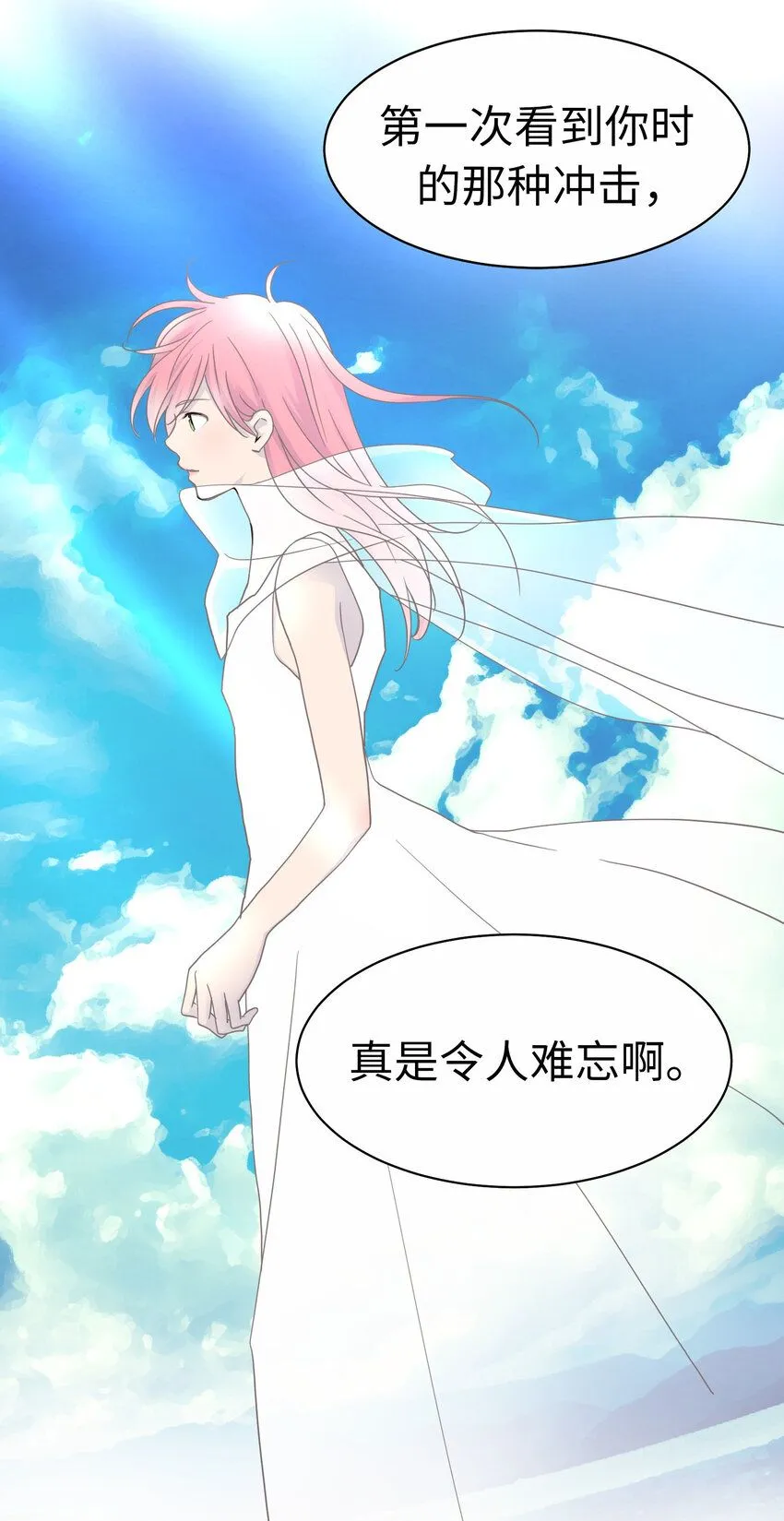 22 第二十二话 第29页