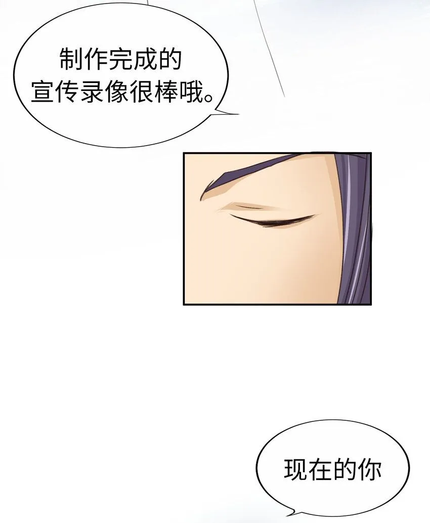 22 第二十二话 第30页
