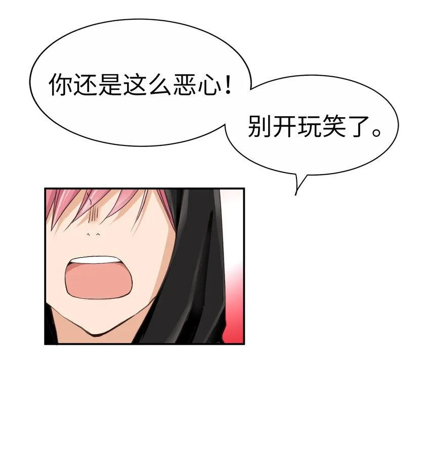 22 第二十二话 第32页