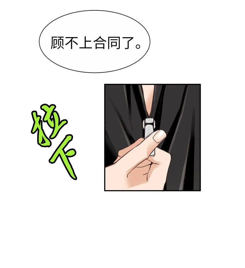 22 第二十二话 第33页