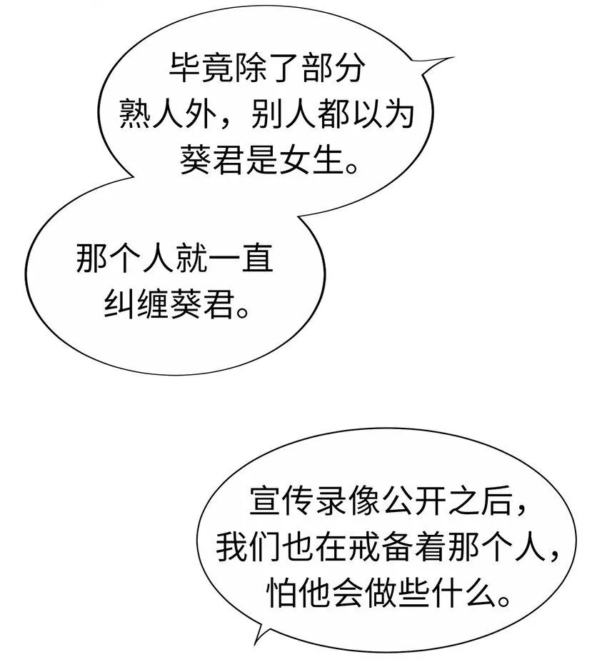 22 第二十二话 第40页