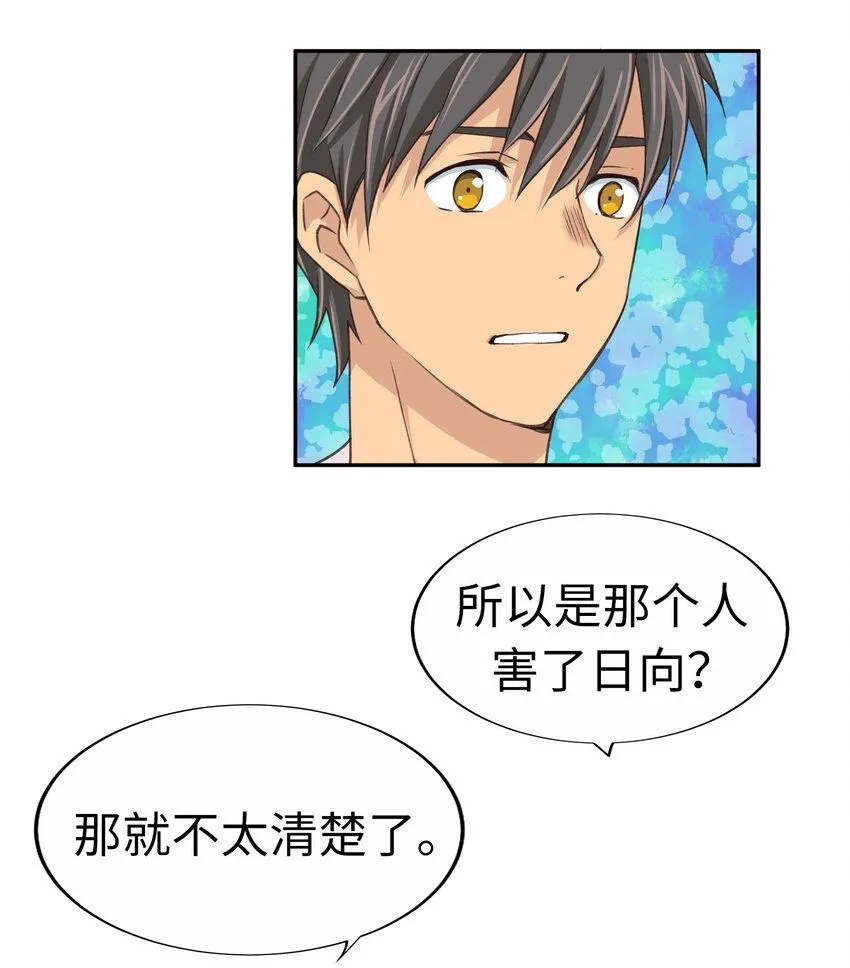 22 第二十二话 第42页