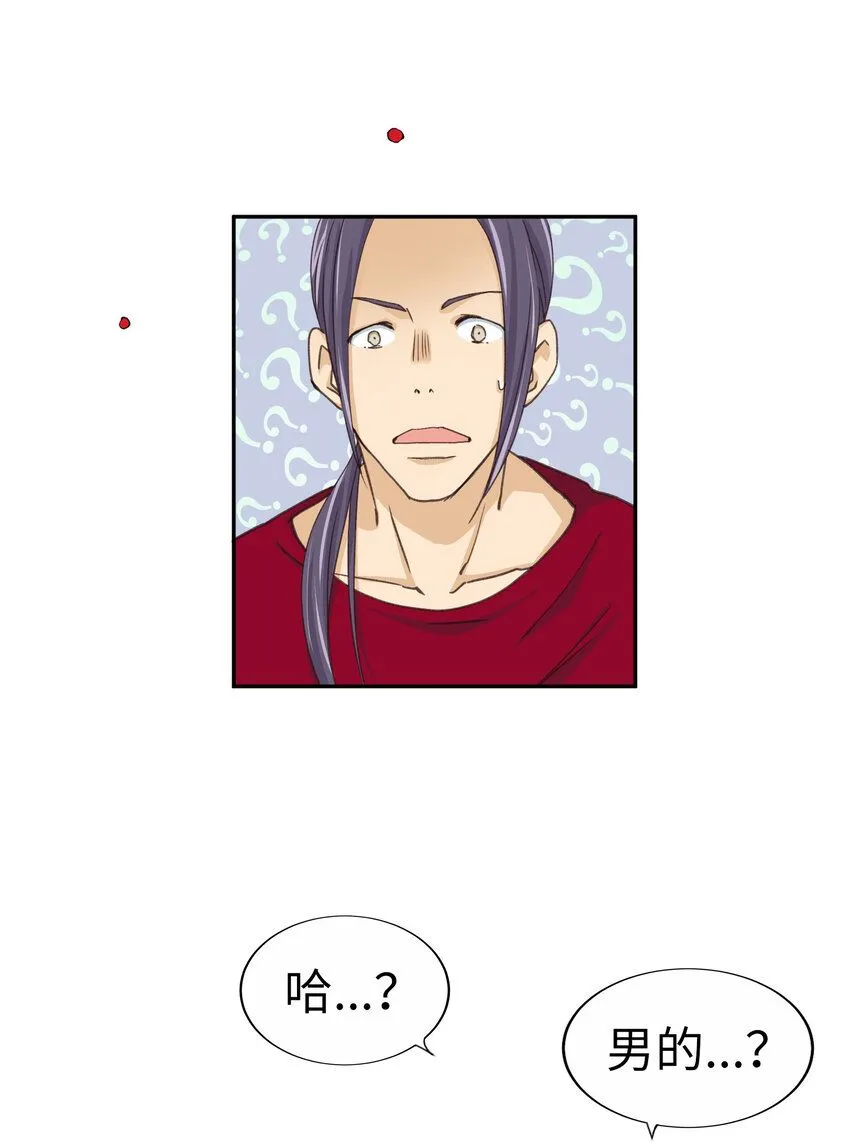 22 第二十二话 第47页