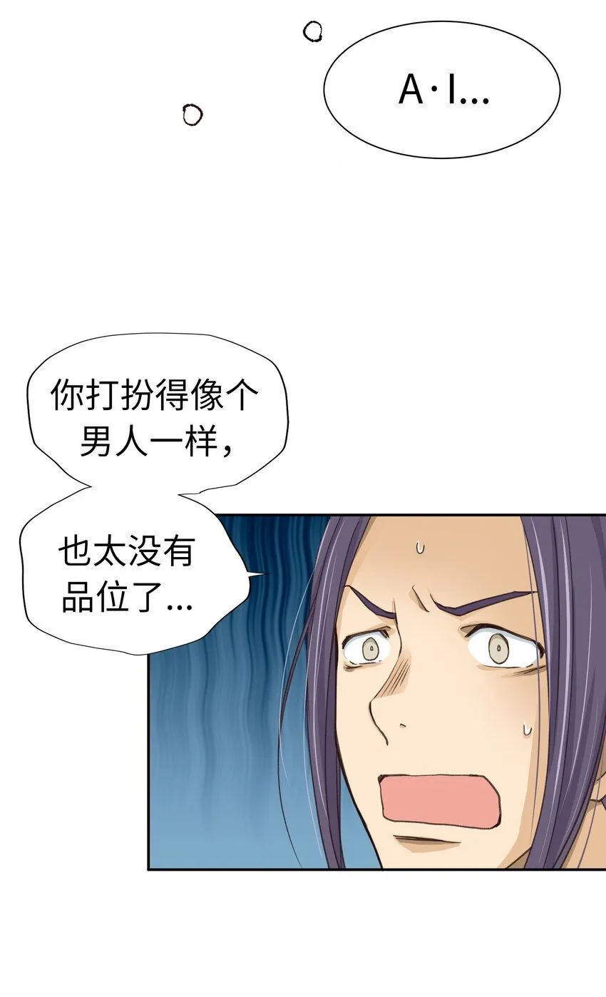 22 第二十二话 第50页