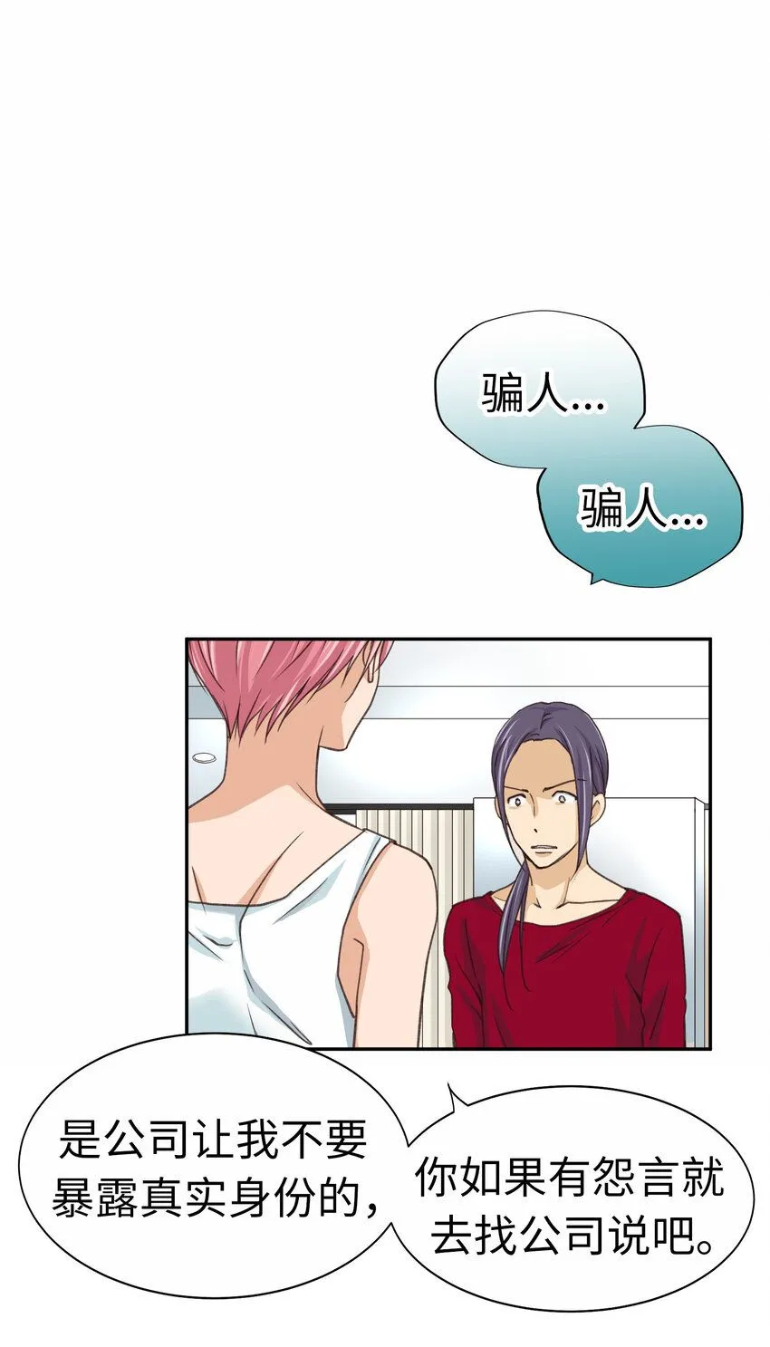 22 第二十二话 第52页