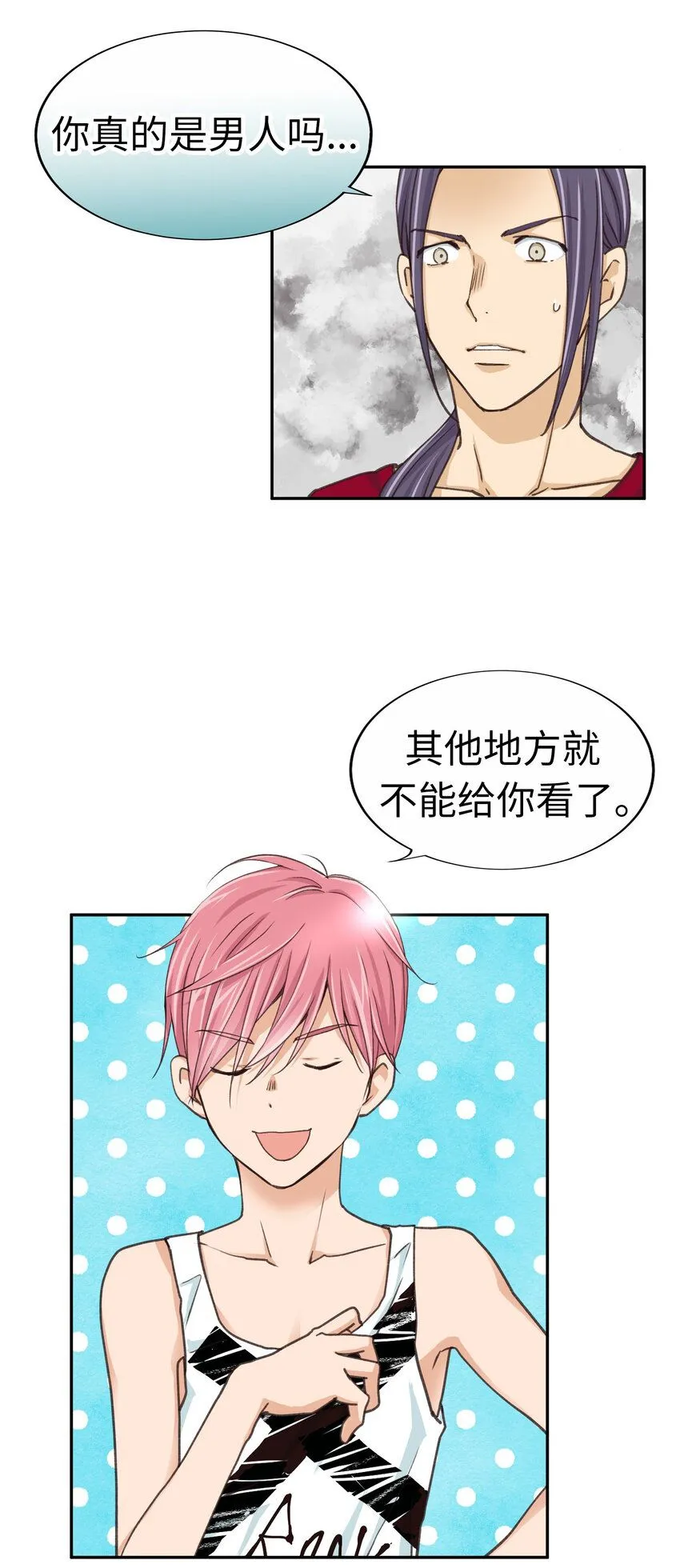 22 第二十二话 第53页