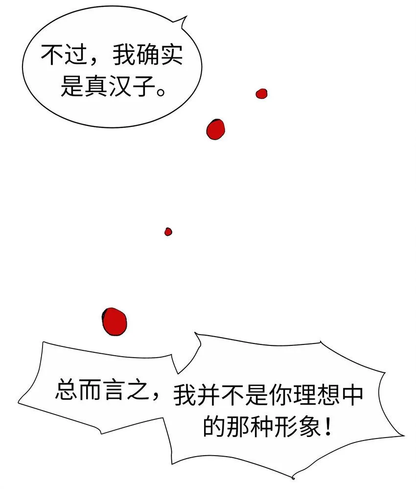 22 第二十二话 第54页