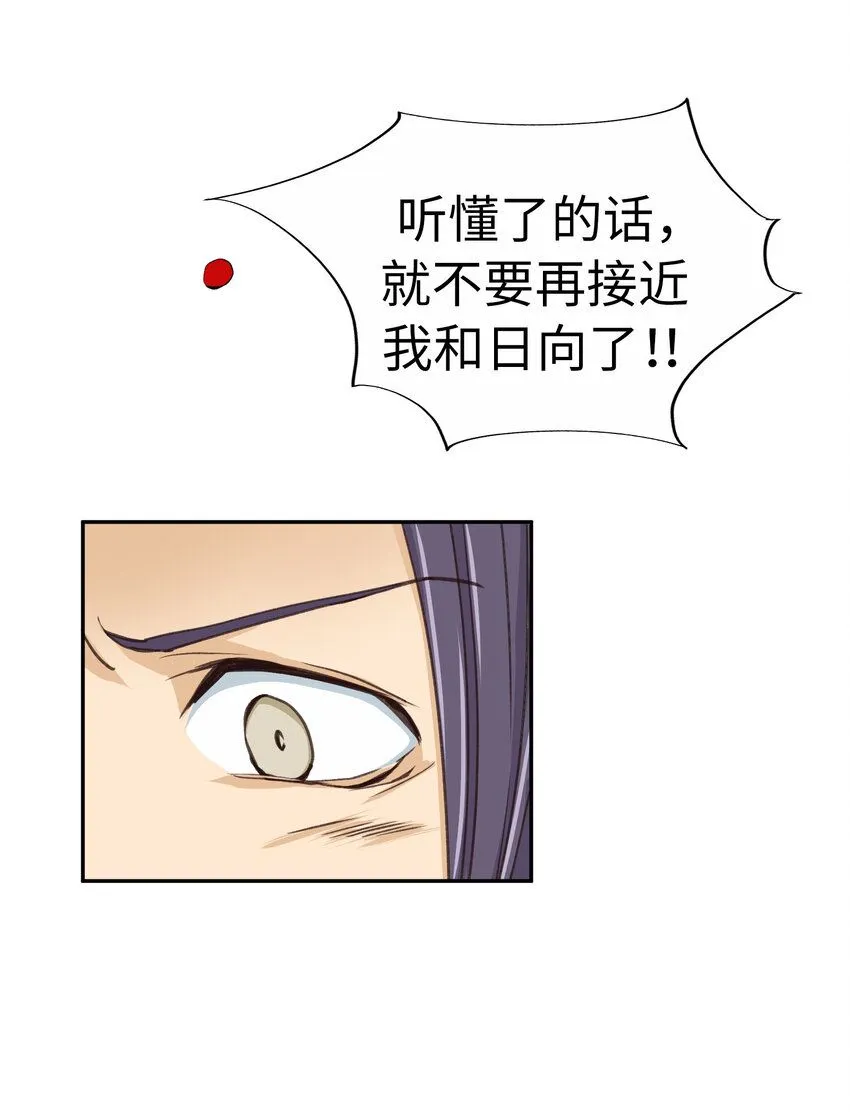 22 第二十二话 第56页