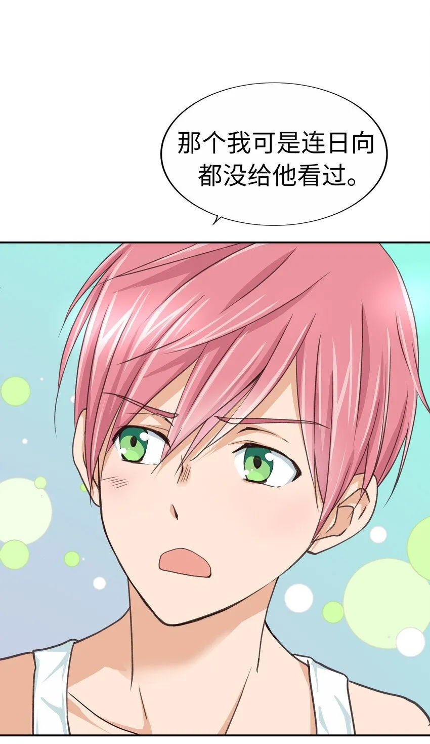 22 第二十二话 第58页