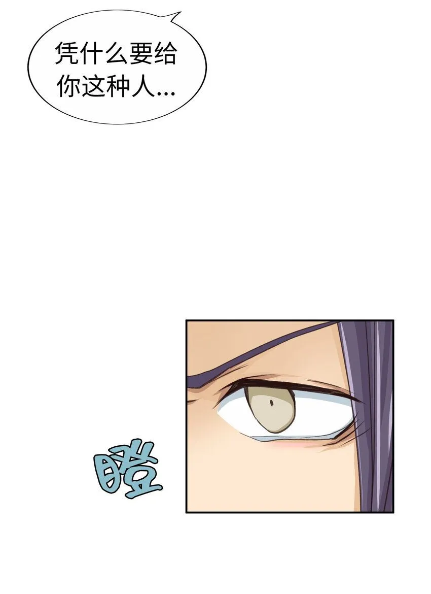 22 第二十二话 第59页