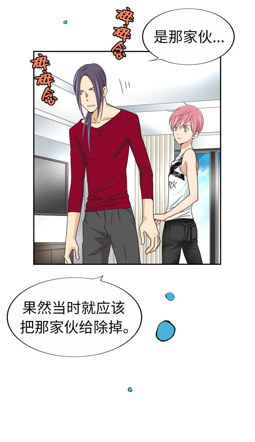 22 第二十二话 第61页