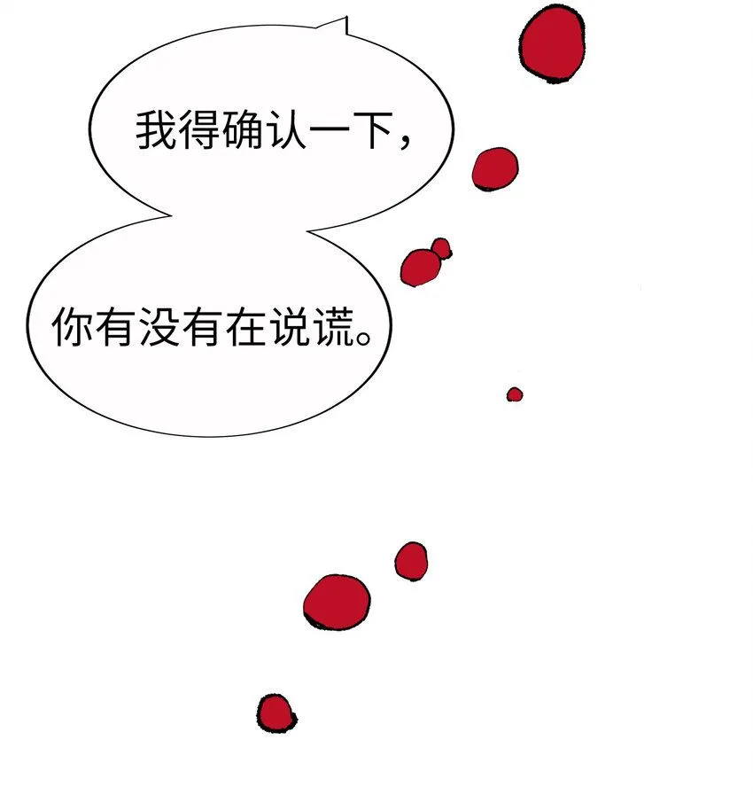 22 第二十二话 第66页