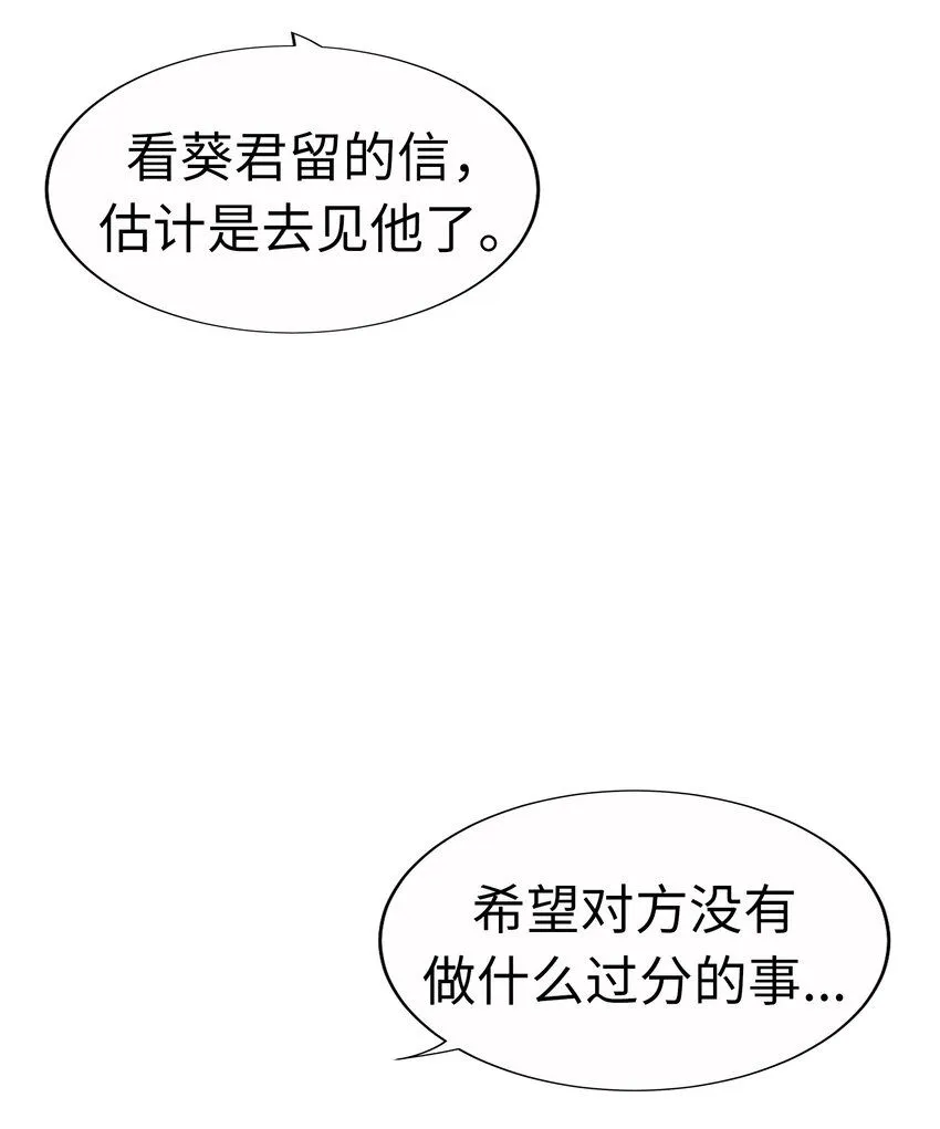 22 第二十二话 第70页