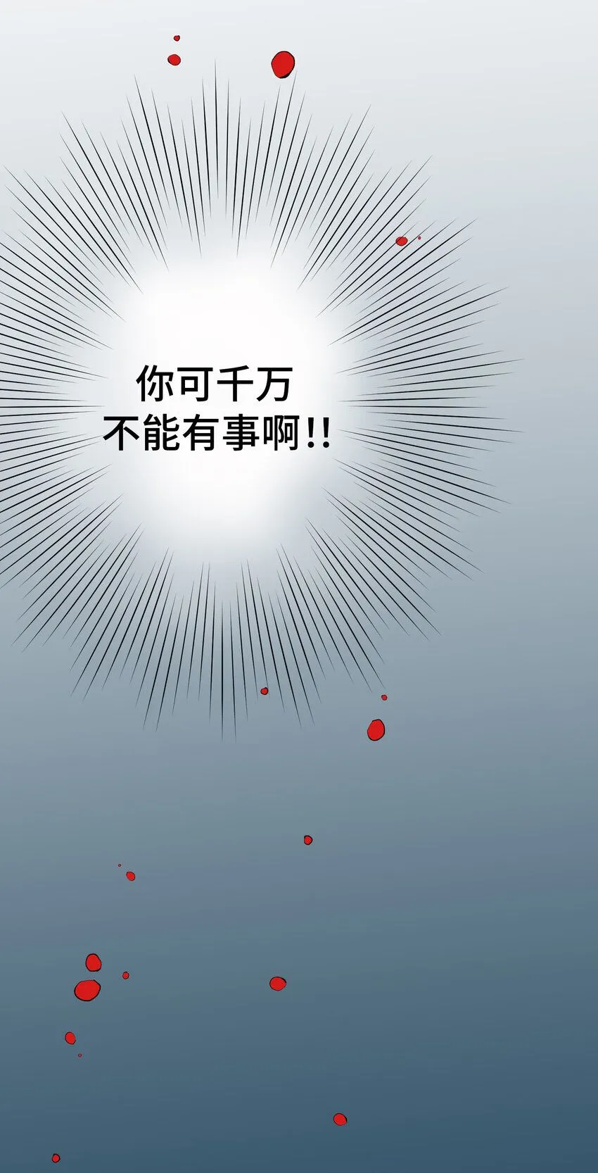 22 第二十二话 第74页