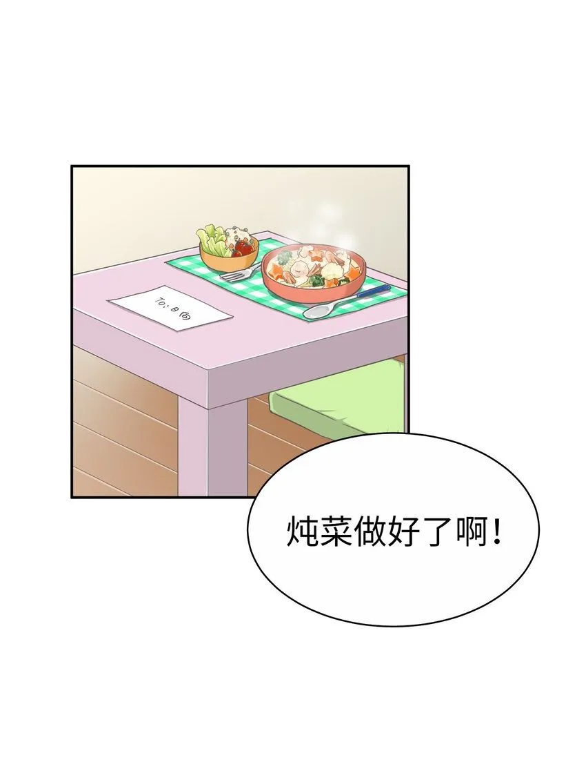 21 第二十一话 第2页