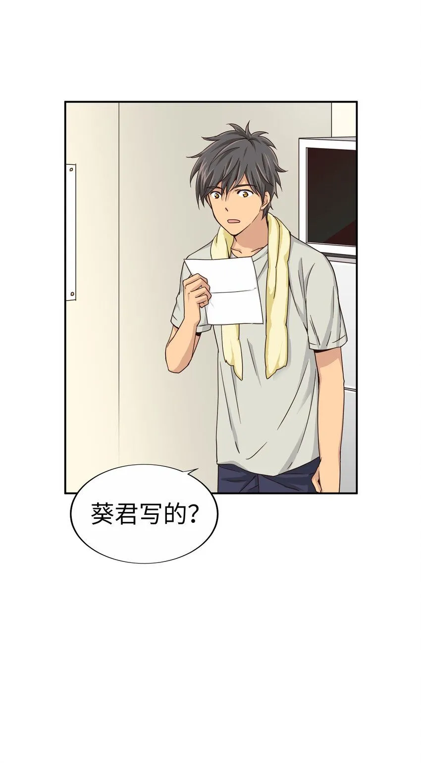 21 第二十一话 第5页