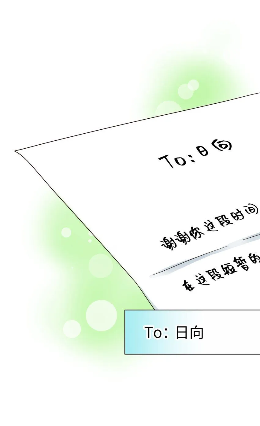 21 第二十一话 第7页