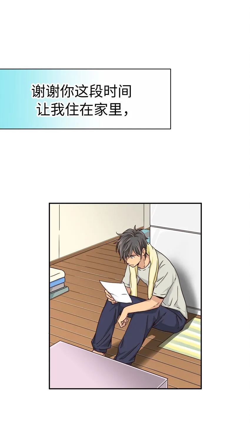 21 第二十一话 第8页