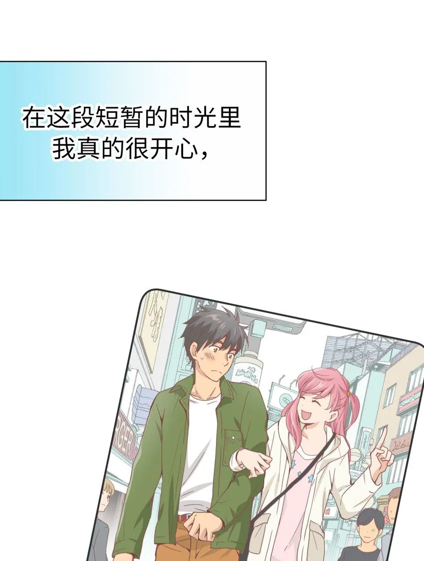 21 第二十一话 第9页