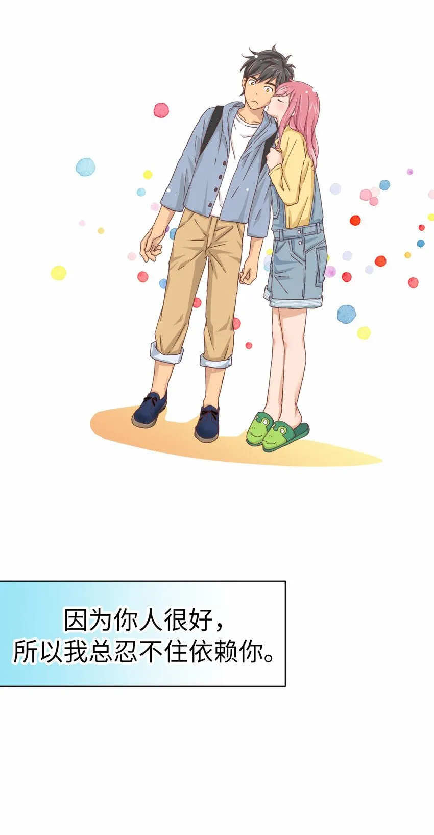 21 第二十一话 第11页