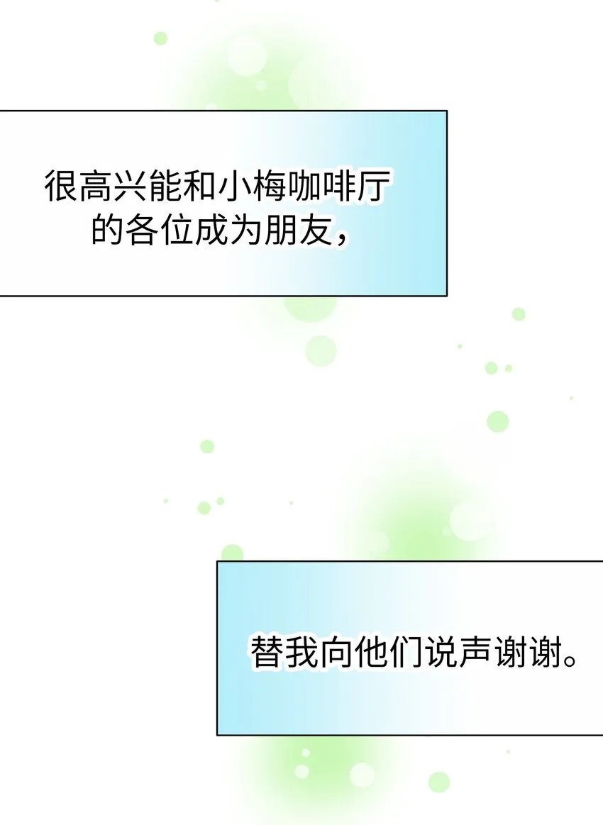 21 第二十一话 第14页
