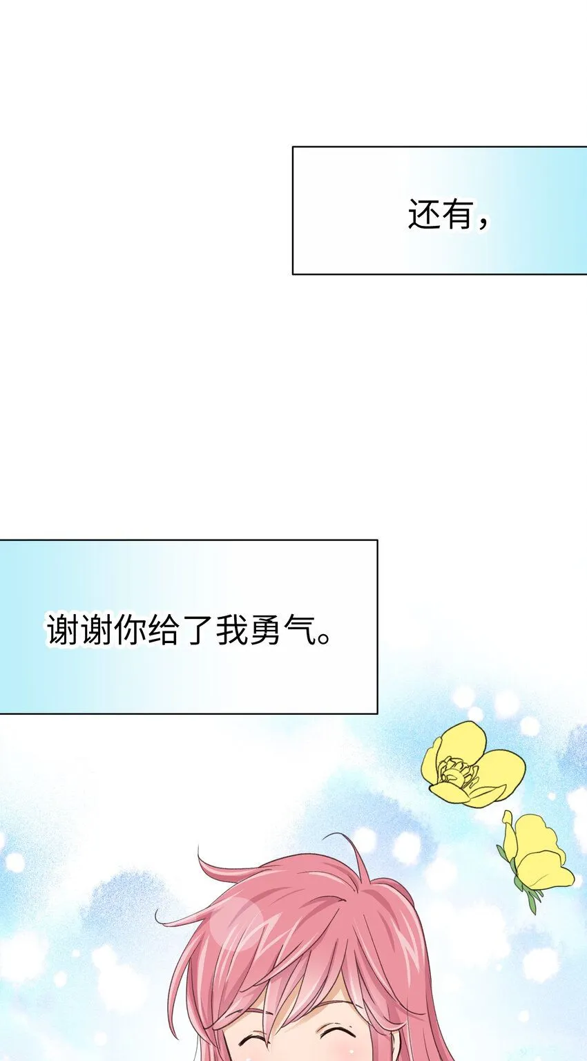21 第二十一话 第16页