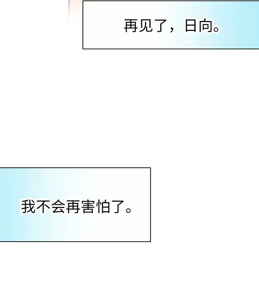 21 第二十一话 第18页