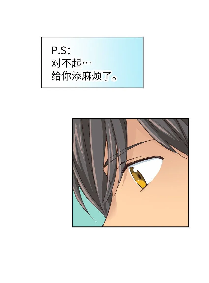 21 第二十一话 第19页