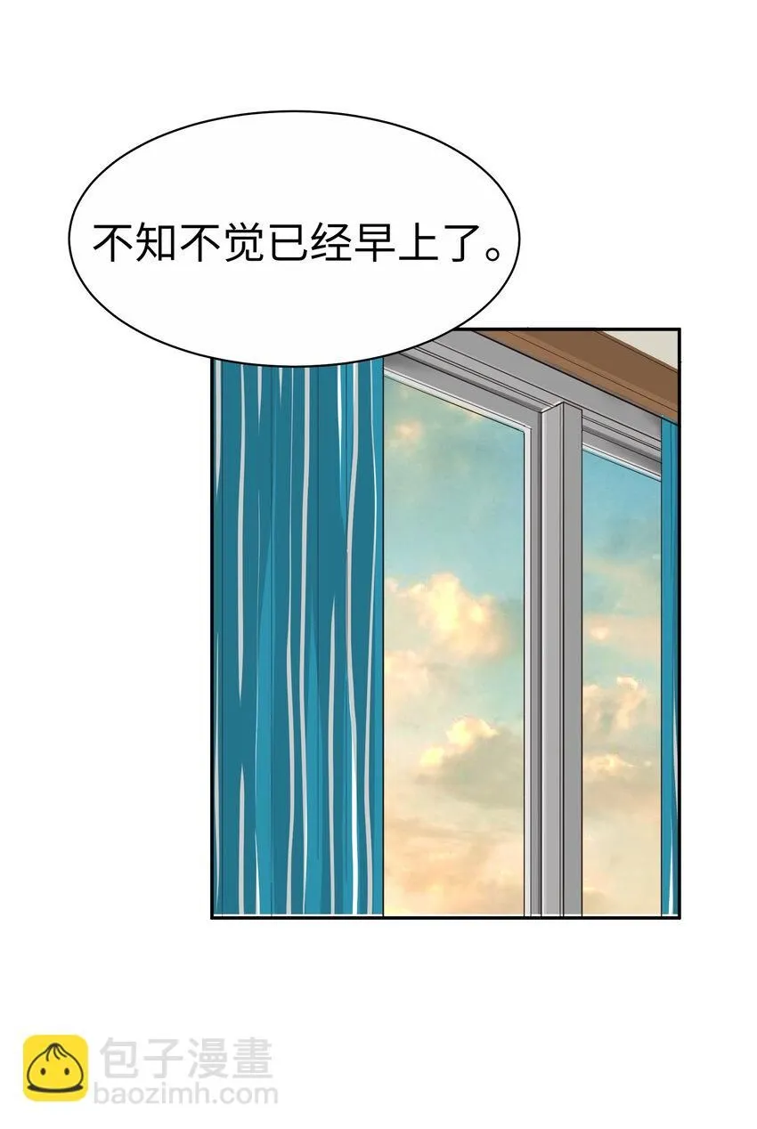 21 第二十一话 第21页