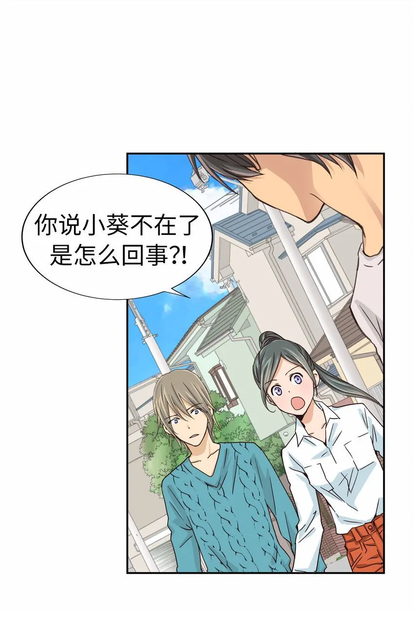 21 第二十一话 第24页