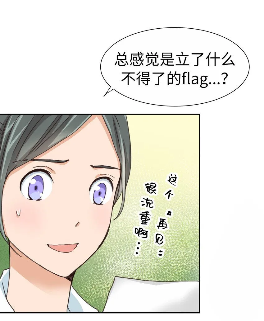 21 第二十一话 第27页